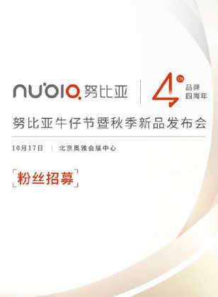 Обновленный в честь 4-летия бренда Nubia Z11 mini получит камеры на 23 и 13 Мп