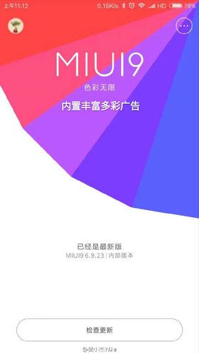   MIUI 9  Android 7.0 Nougat    Xiaomi   