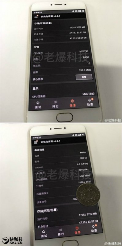 Meizu Pro 6s и Meizu Pro 6 будут выглядеть одинаково