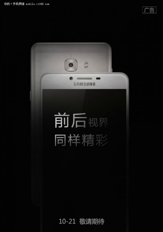 Samsung Galaxy C9 Pro      6  