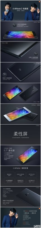 Xiaomi Mi Note 2 представлен официально: достойная замена Samsung Galaxy Note 7