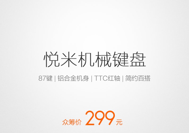 Xiaomi представила механическую клавиатуру с подсветкой и корпусом из алюминия