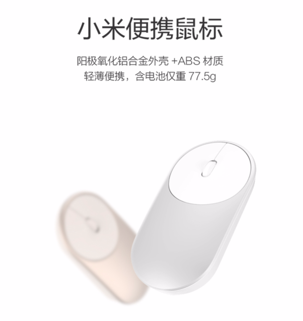 Xiaomi представила беспроводную компьютерную мышь