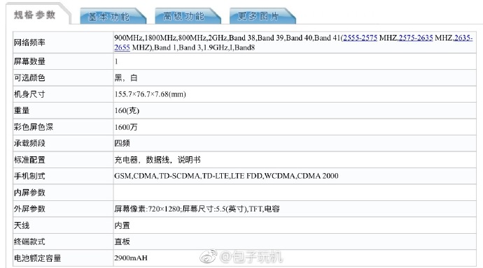 Nubia Z17 mini(NX573J)с 5,5-дюймовым дисплеем и 13 Мп основной камерой сертифицирован в Китае